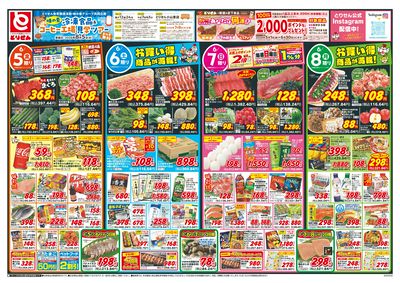 6/5号