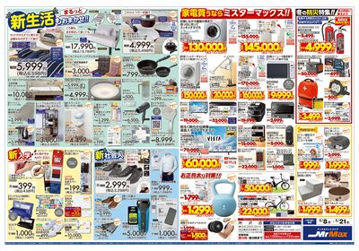 アプリ会員様限定最強クーポン