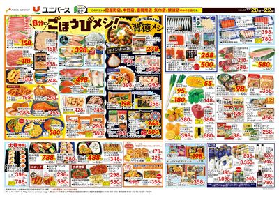 自分にごほうびメシ!