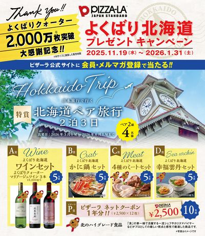 LINEチラシ│LINEでお得なチラシ情報を簡単にチェック