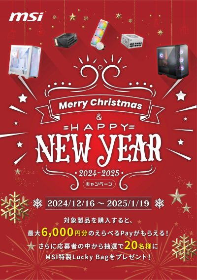 MSI_MerryChristmas&HappyNewYear2024(おもて)