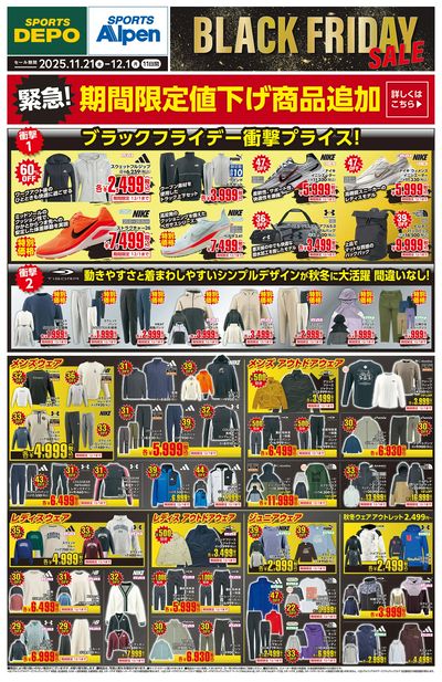 LINEチラシ│LINEでお得なチラシ情報を簡単にチェック