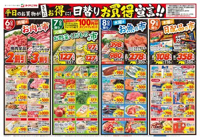 7/6号 オモテ