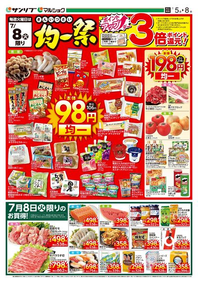 均一祭_福岡a2_裏