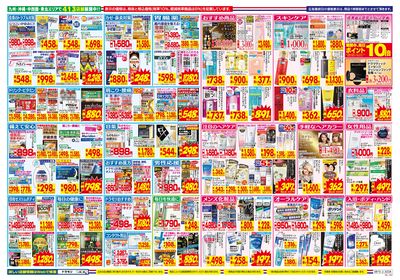 6/15~6/21チラシ ウラ