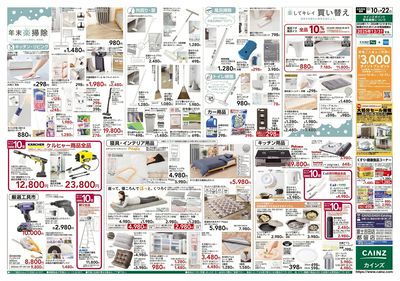 安さ保証します。「ロープライス保証」始まりました 裏