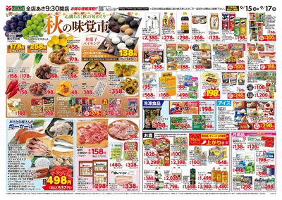 秋の味覚市~心満ちる、秋の旬めぐり~