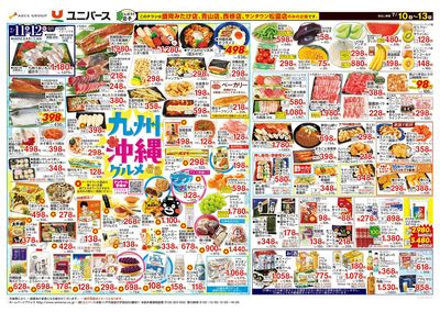 九州沖縄グルメ
