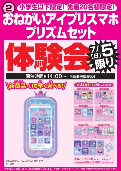 LABI LIFE SELECT 千里 のチラシ -