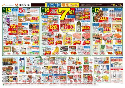 まんぷく!おいしい 夏中華