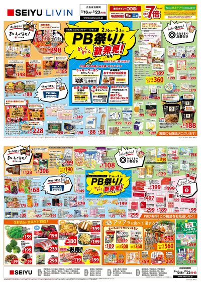 0216PBまつりチラシ