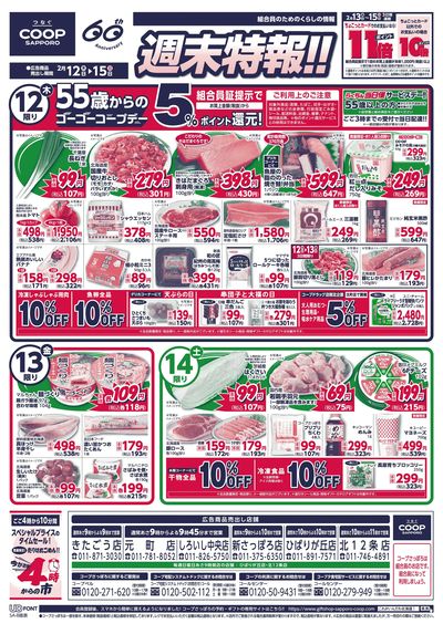 2/12号 オモテ
