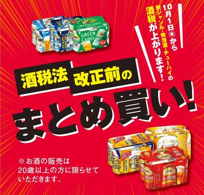 9/24付週末チラシ