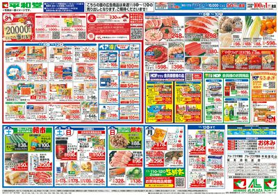 11/1(土)~くらしモアフェア