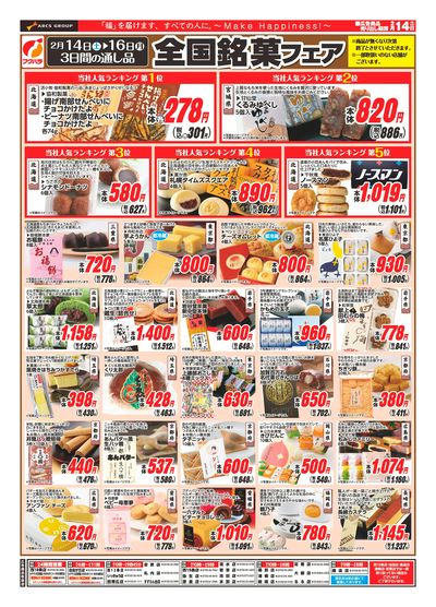 LINEチラシ│LINEでお得なチラシ情報を簡単にチェック