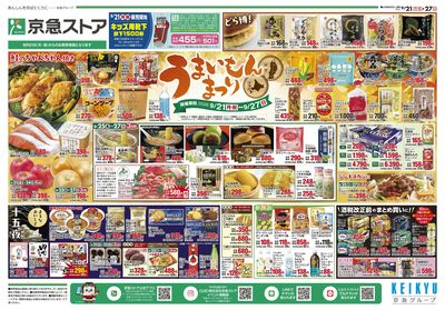 9/21号チラシ:オモテ