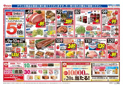 5/6号 オモテ
