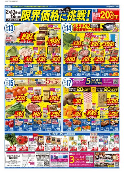 2/6号 MV吹田千里丘週間版