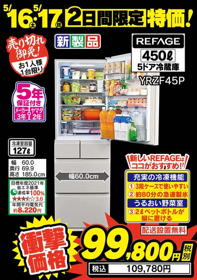 LINEチラシ│LINEでお得なチラシ情報を簡単にチェック