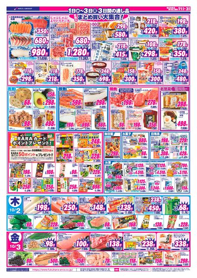LINEチラシ│LINEでお得なチラシ情報を簡単にチェック