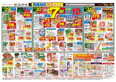 とびユニ シール チラシ まとめ売り とびステ】とびユニ×いらすとや フレークシールセットA – karel