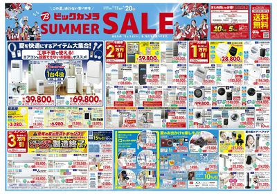 【7/11(土)~7/20(月)】SUMMER SALE_名古屋_1