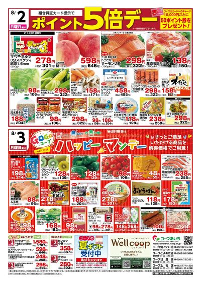 週末企画裏