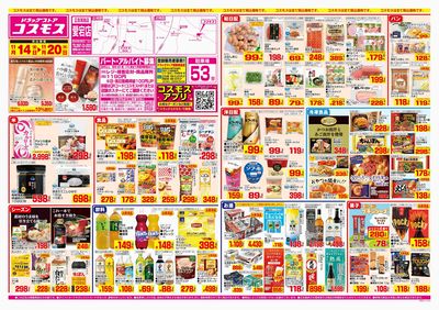 251114_愛宕店-表