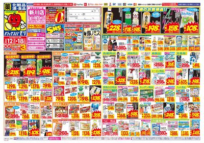 4/12~4/18チラシ オモテ