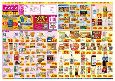 6/13~6/26__大間々店-表