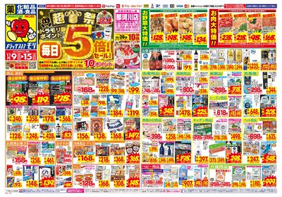 11/9~11/15チラシ オモテ