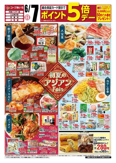 週末企画