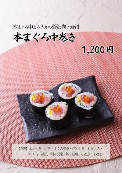 春の本まぐろ祭り⑤