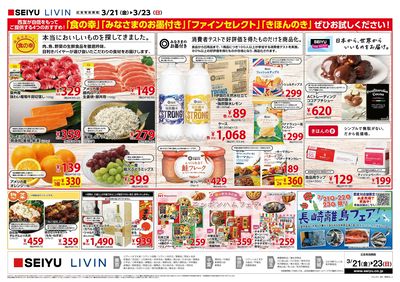 0321週末チラシ:ウラ