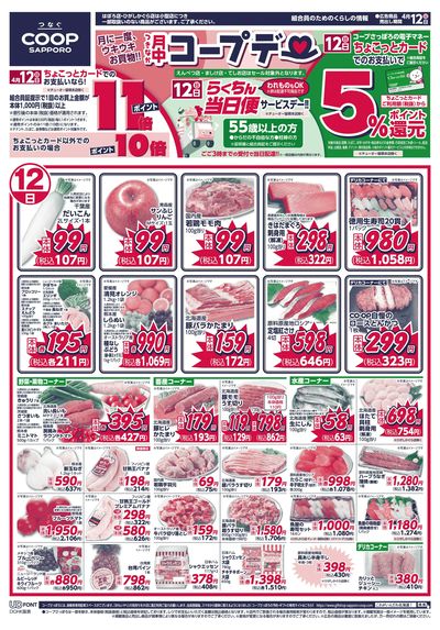 4/12号 オモテ