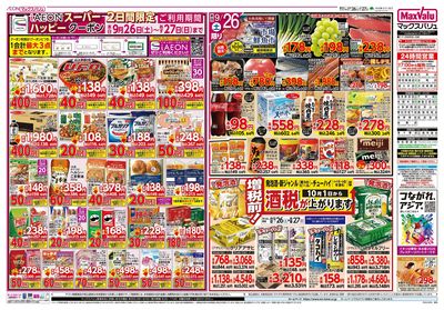 9/26号 北海道フェア:オモテ