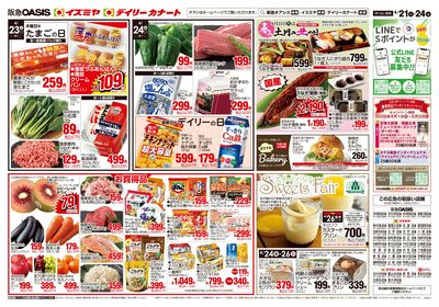 4月21日号ウラ