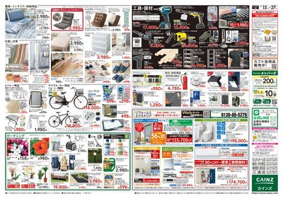 モザイクモール港北店OPEN協賛SALE 7/15号