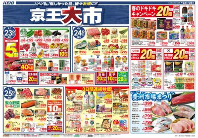 【4/23-25】 表