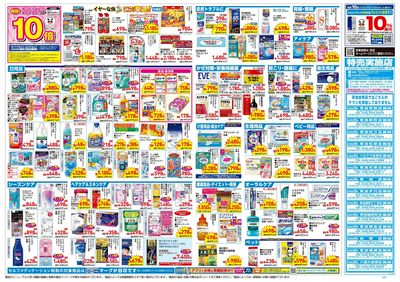 4月23日号:ウラ