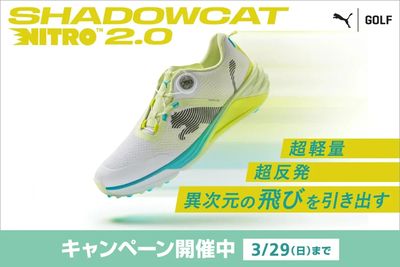 プーマの人気シューズがアップデート!「SHADOWCAT NITRO 2.0」が3/6(金)発売!