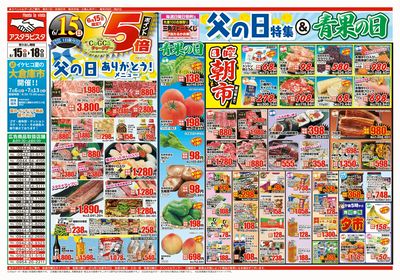 父の日特集&青果の日