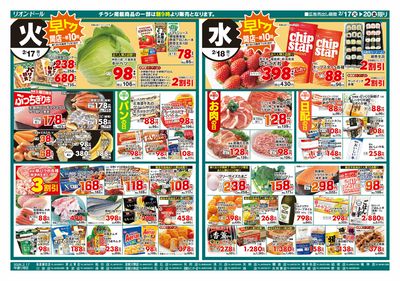 2/17号日替り4日間