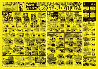 7/17(木)-7/20(日)表