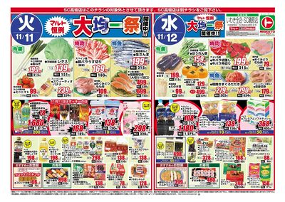 1111号-いわき表