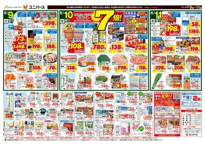 漬けて美味しい