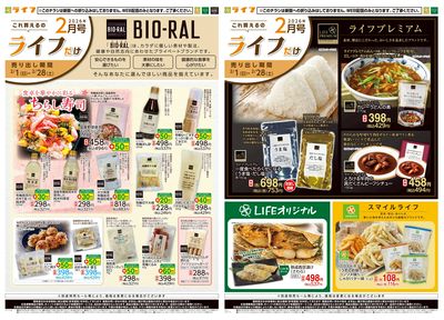 これ買えるのライフだけ