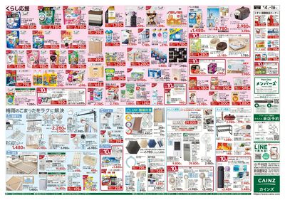 お客様感謝祭 裏