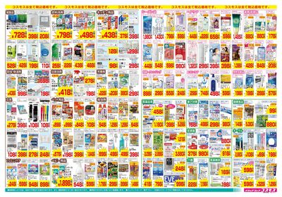 8/21~9/3__戸室店-裏