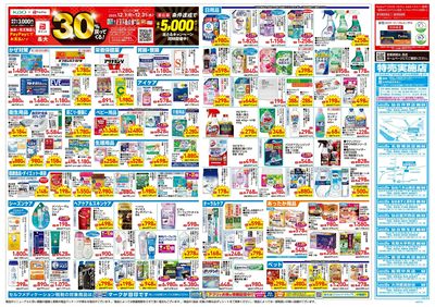 12月17日号:ウラ